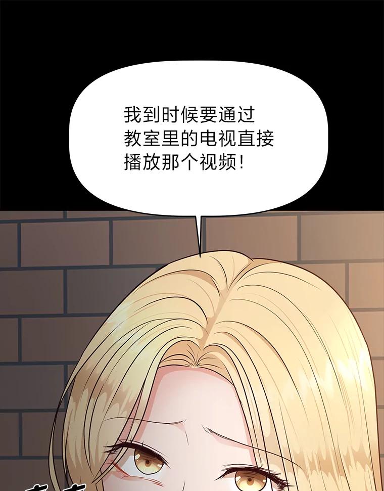 《深夜咖啡店》39.舒允的故事（12） 第82页