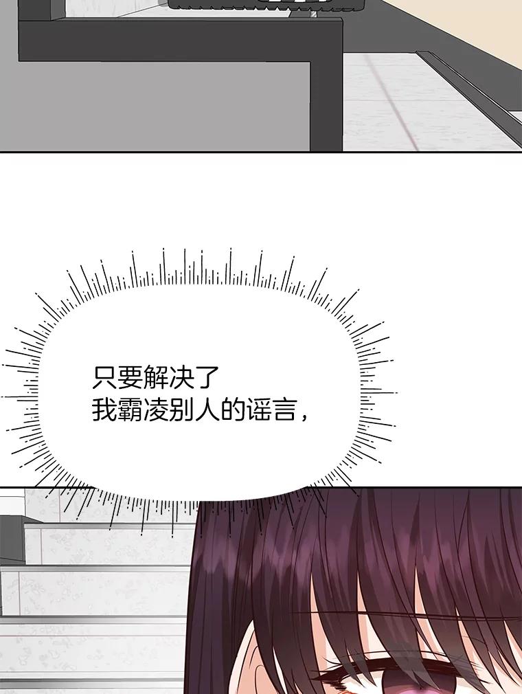 《深夜咖啡店》39.舒允的故事（12） 第36页