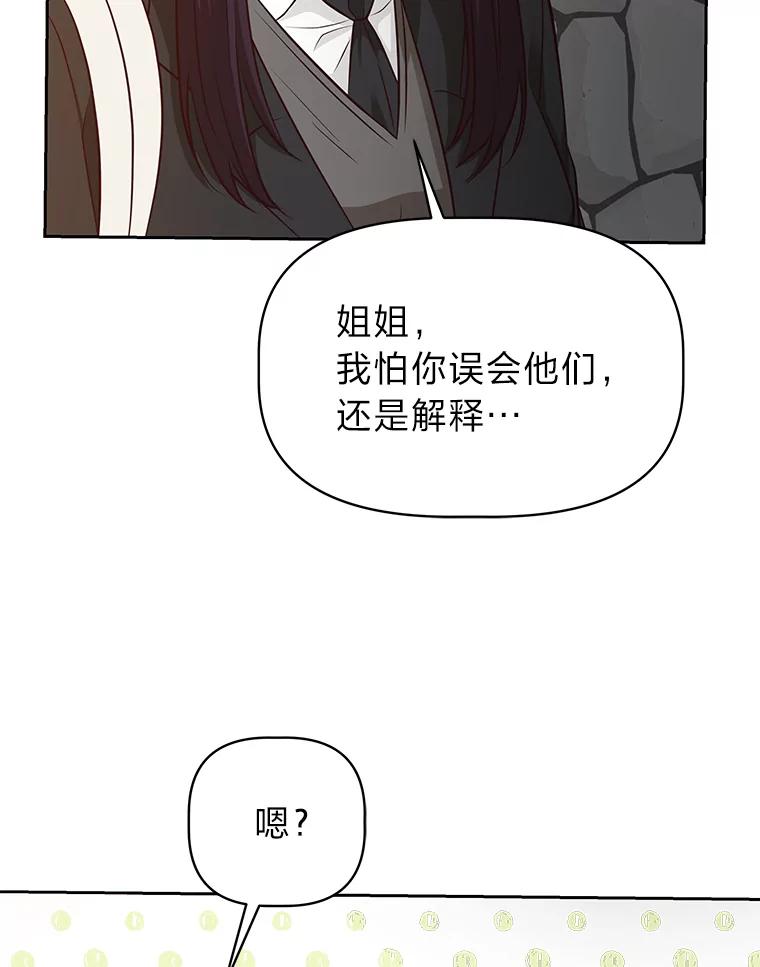 《深夜咖啡店》40.舒允的故事（13） 第27页