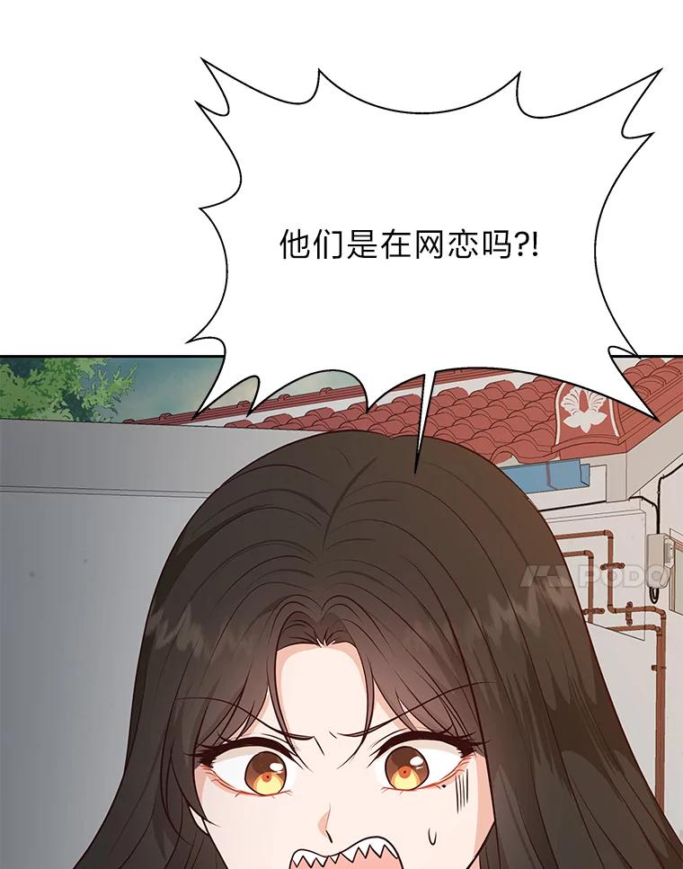 《深夜咖啡店》40.舒允的故事（13） 第24页