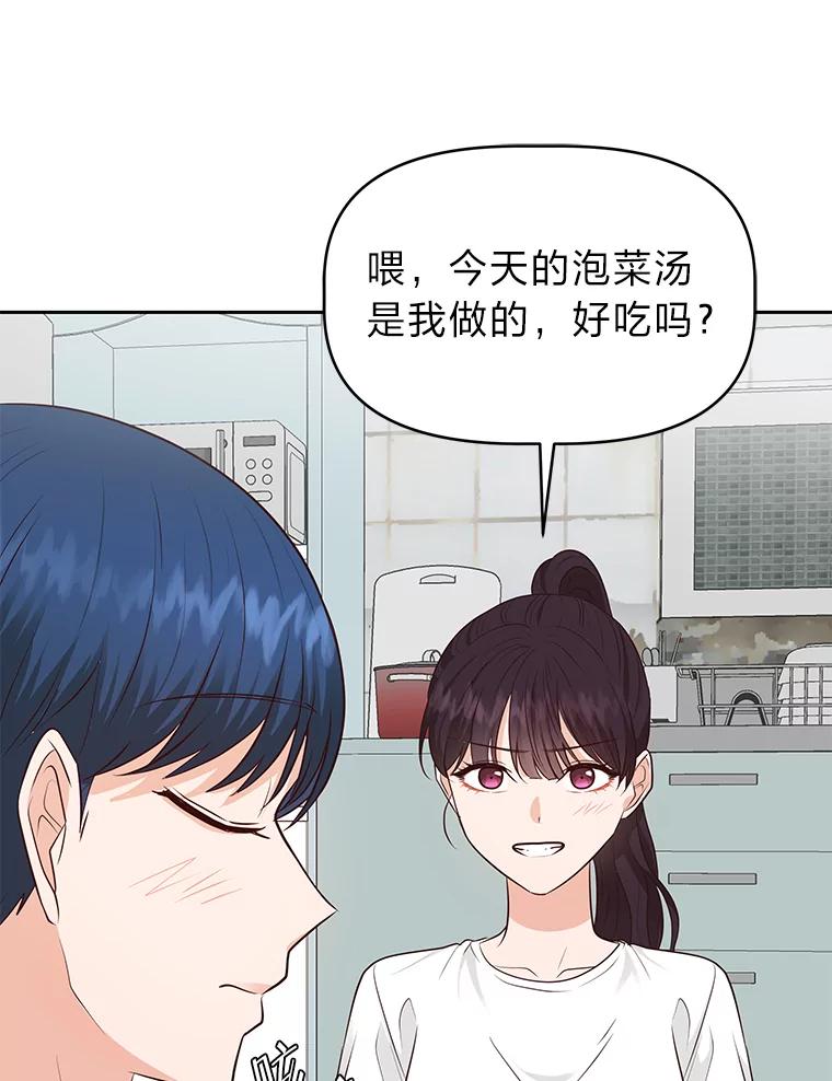 《深夜咖啡店》40.舒允的故事（13） 第40页
