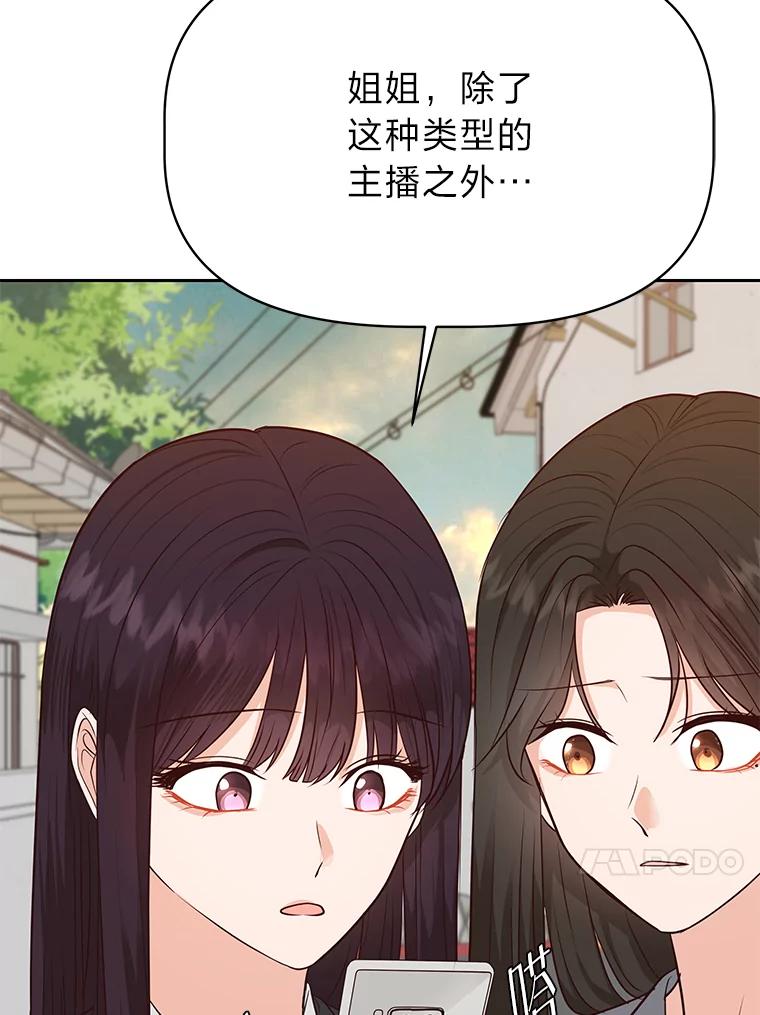 《深夜咖啡店》40.舒允的故事（13） 第14页