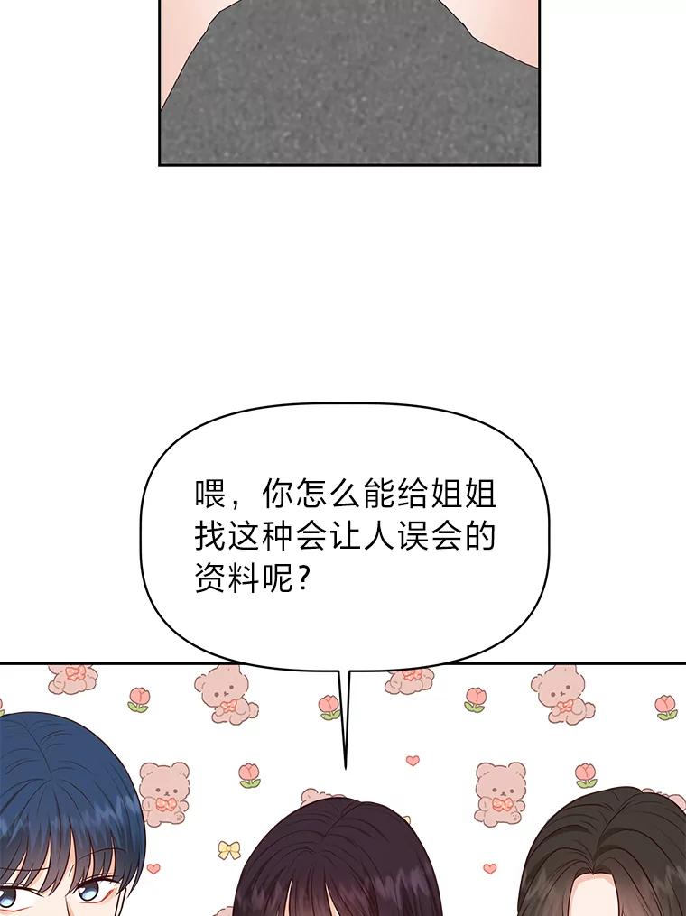 《深夜咖啡店》40.舒允的故事（13） 第12页