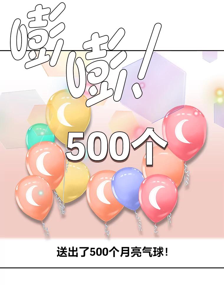 《深夜咖啡店》40.舒允的故事（13） 第20页