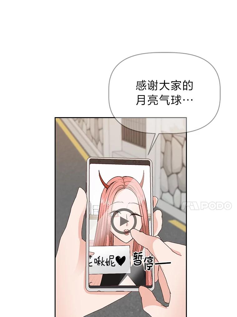 《深夜咖啡店》40.舒允的故事（13） 第11页