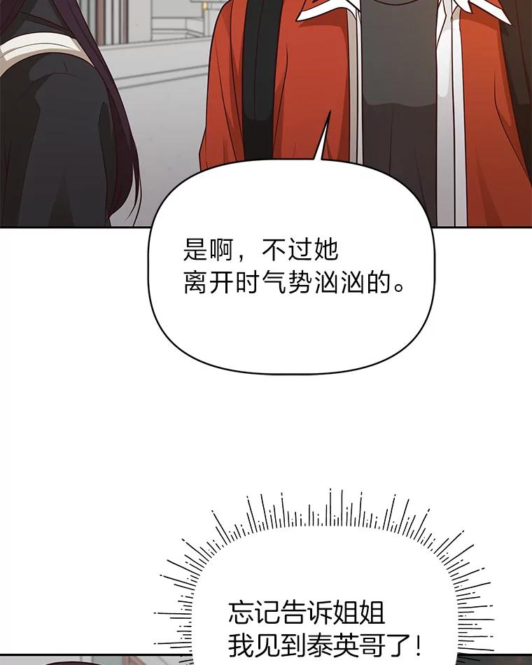 《深夜咖啡店》40.舒允的故事（13） 第30页
