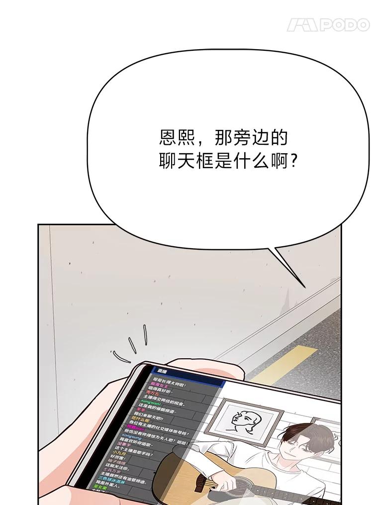 《深夜咖啡店》40.舒允的故事（13） 第18页