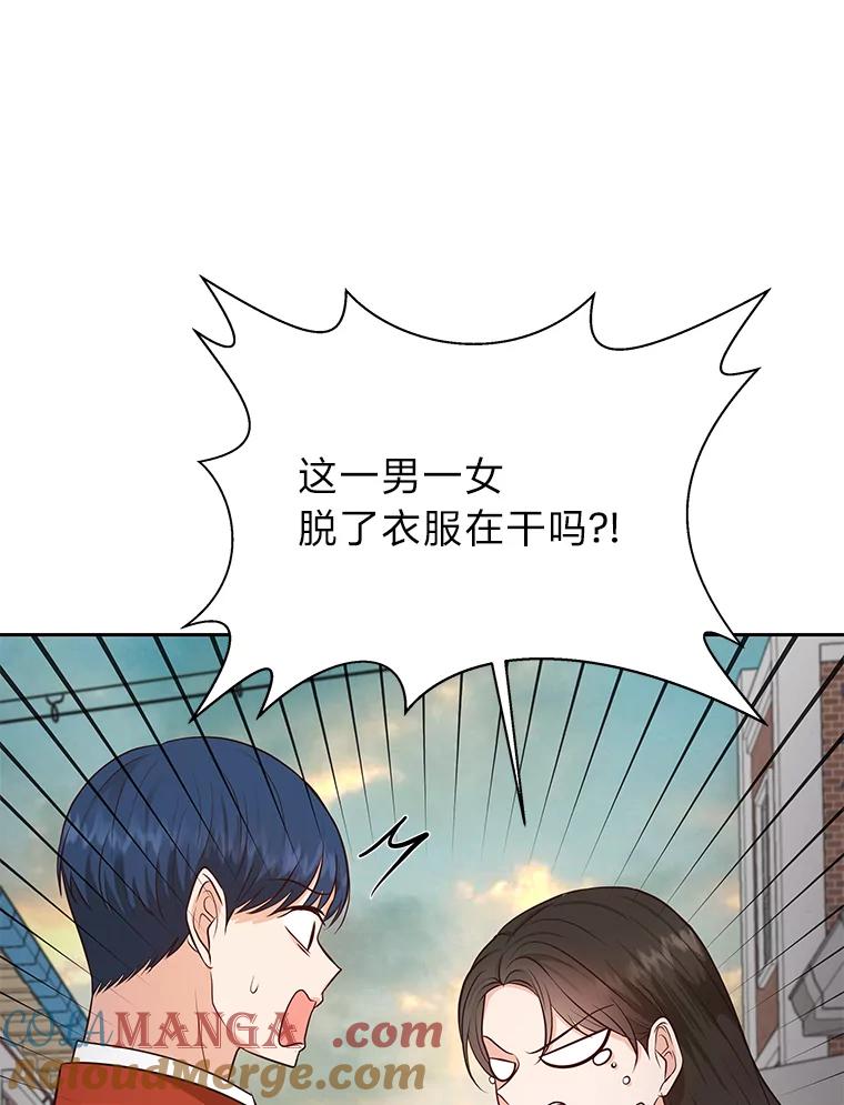 《深夜咖啡店》40.舒允的故事（13） 第5页