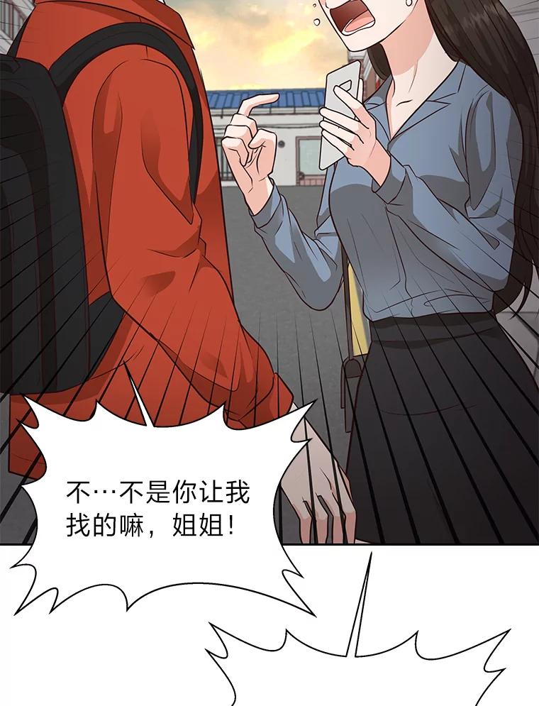 《深夜咖啡店》40.舒允的故事（13） 第6页