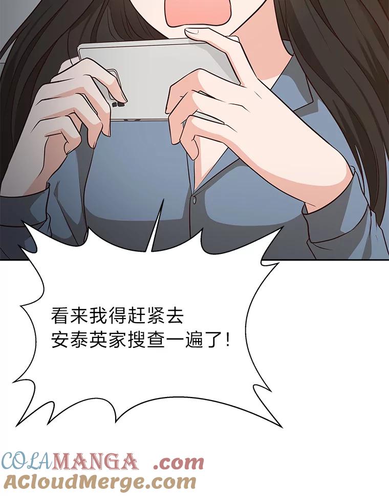 《深夜咖啡店》40.舒允的故事（13） 第25页