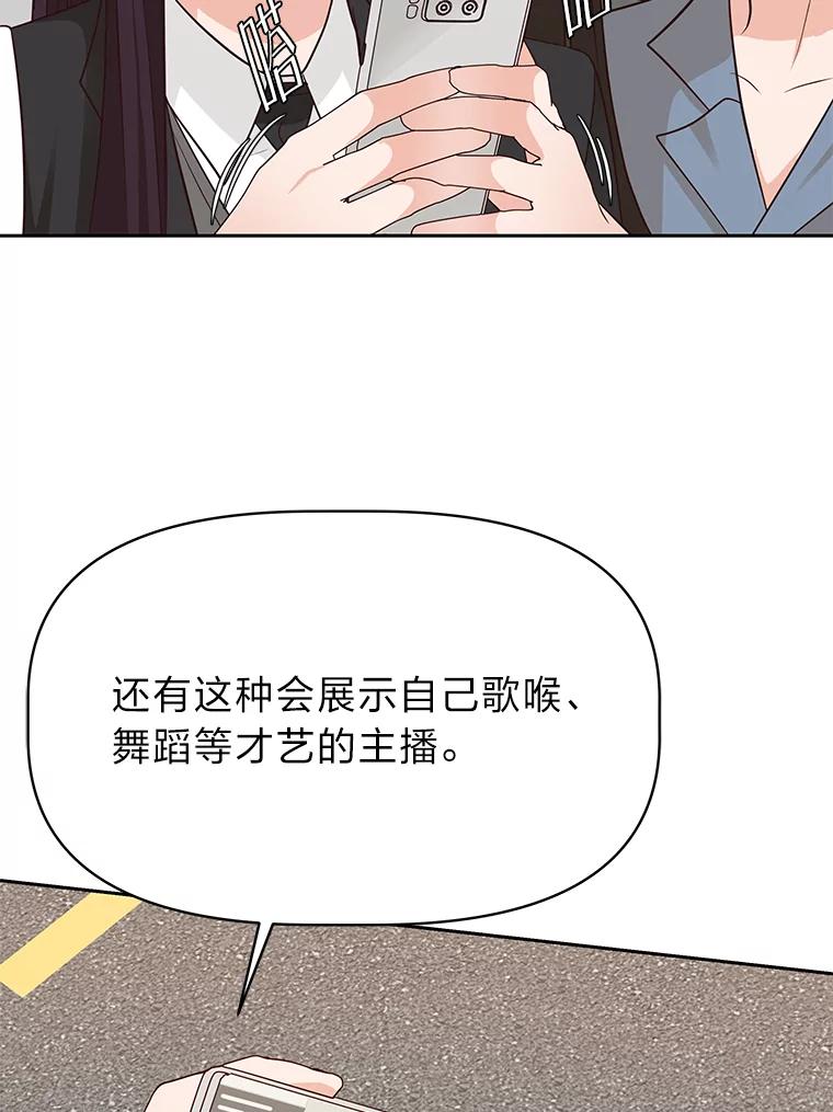 《深夜咖啡店》40.舒允的故事（13） 第15页