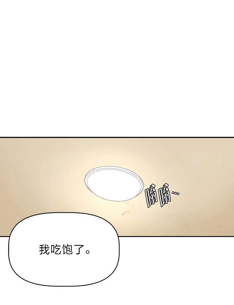 《深夜咖啡店》40.舒允的故事（13） 第39页