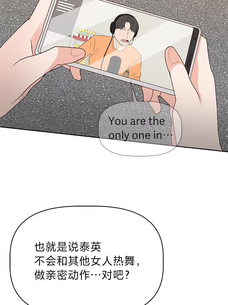 《深夜咖啡店》40.舒允的故事（13） 第16页
