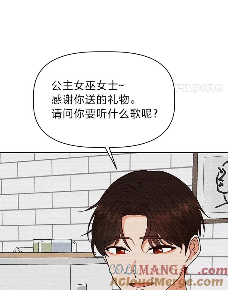 《深夜咖啡店》40.舒允的故事（13） 第21页