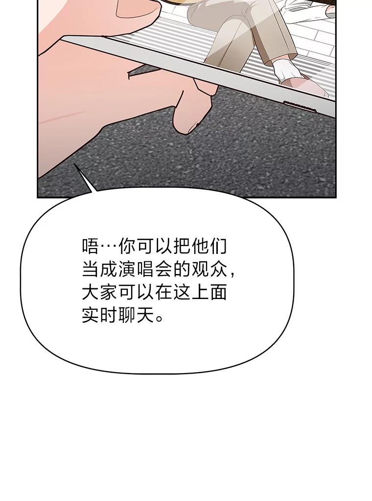 《深夜咖啡店》40.舒允的故事（13） 第19页