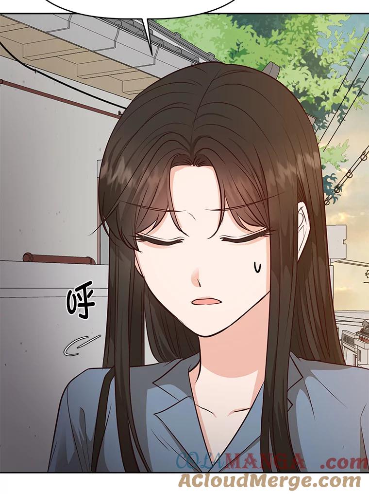 《深夜咖啡店》40.舒允的故事（13） 第17页