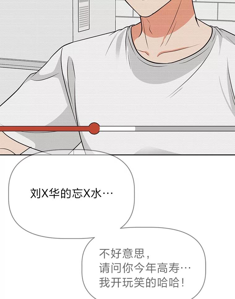 《深夜咖啡店》40.舒允的故事（13） 第22页
