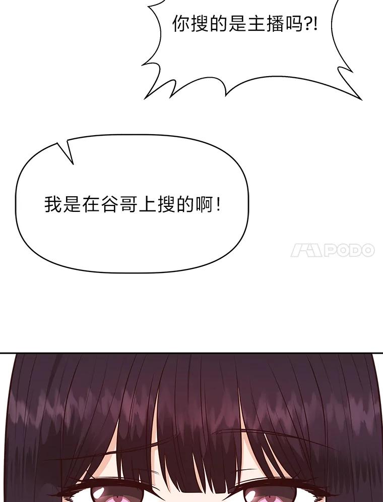 《深夜咖啡店》40.舒允的故事（13） 第7页