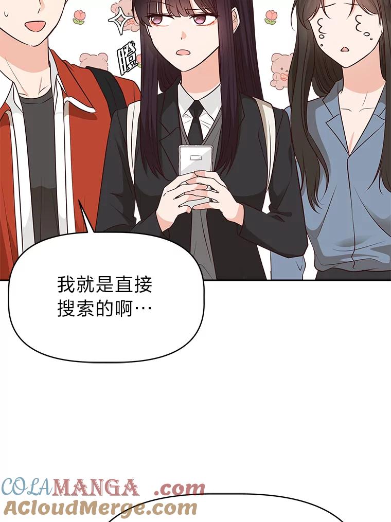 《深夜咖啡店》40.舒允的故事（13） 第13页