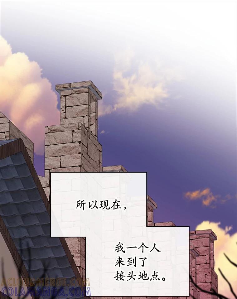 《悔改吧，公爵大人！》42.伪装交易 第33页