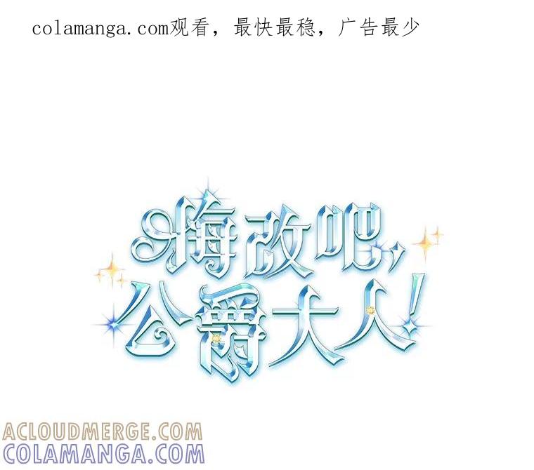 《悔改吧，公爵大人！》42.伪装交易 第1页