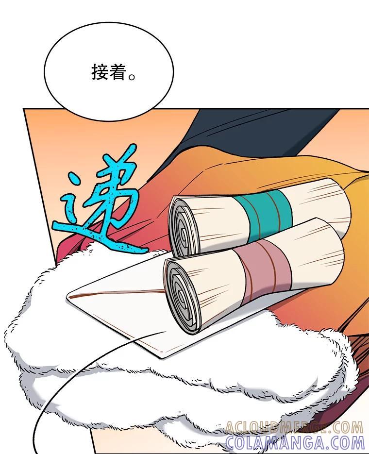 《悔改吧，公爵大人！》42.伪装交易 第9页
