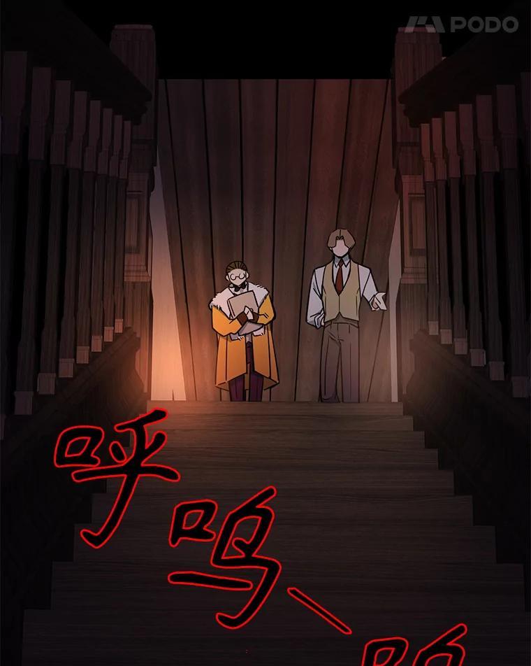 《悔改吧，公爵大人！》42.伪装交易 第82页