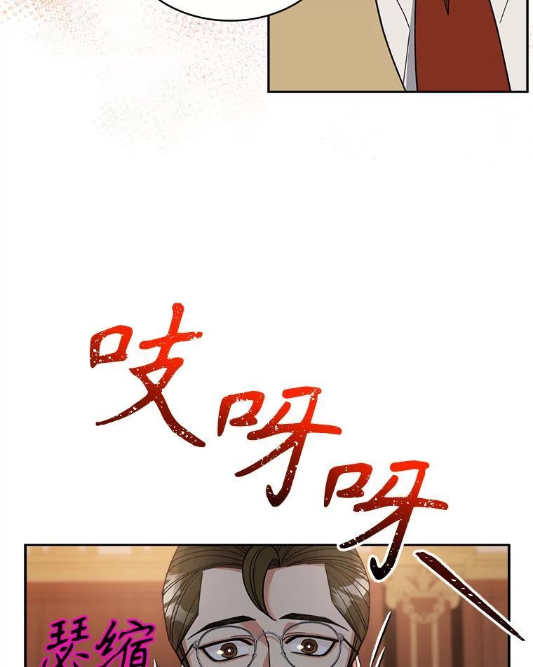 《悔改吧，公爵大人！》42.伪装交易 第80页