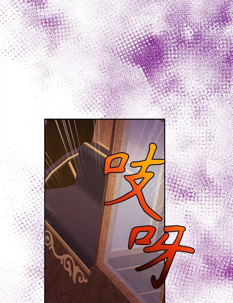 《悔改吧，公爵大人！》42.伪装交易 第59页