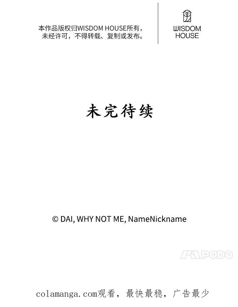 《悔改吧，公爵大人！》42.伪装交易 第112页