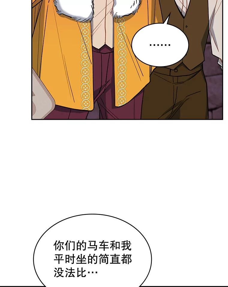 《悔改吧，公爵大人！》42.伪装交易 第70页