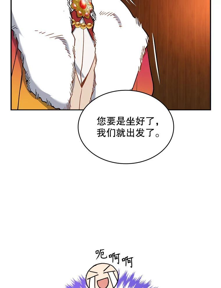《悔改吧，公爵大人！》42.伪装交易 第63页