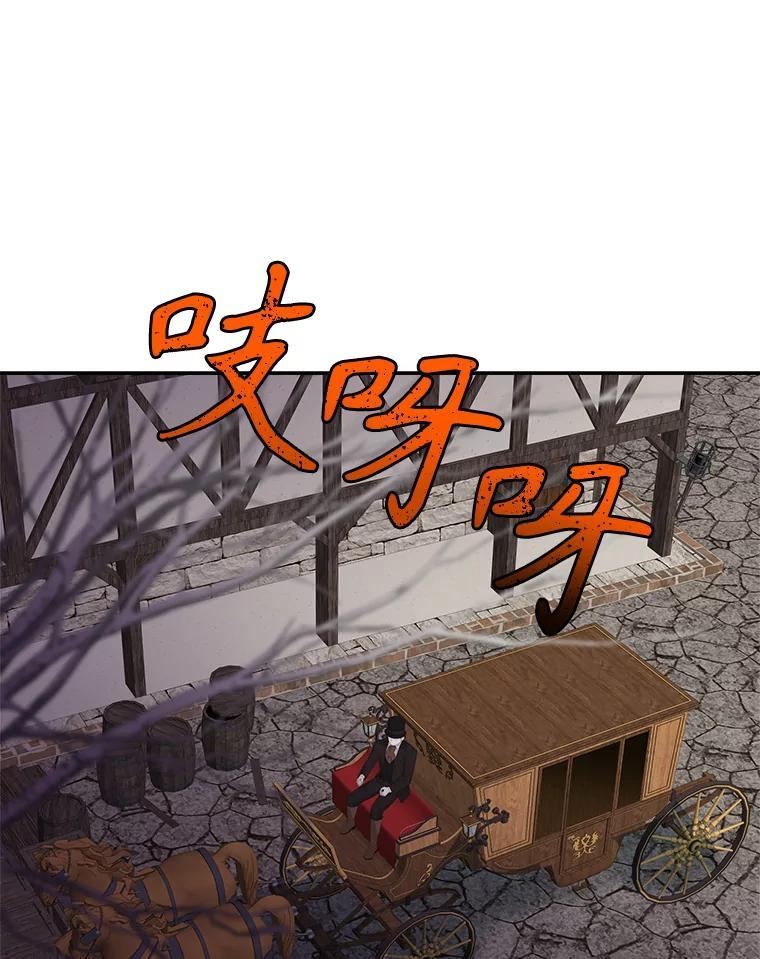 《悔改吧，公爵大人！》42.伪装交易 第66页