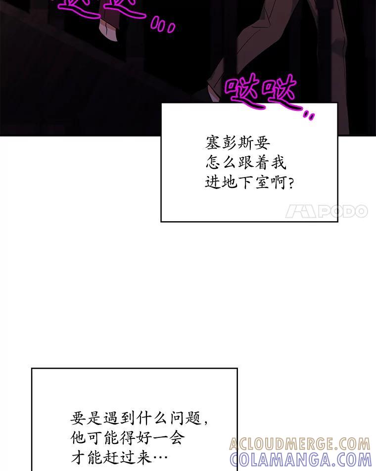 《悔改吧，公爵大人！》42.伪装交易 第85页