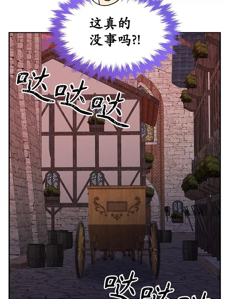 《悔改吧，公爵大人！》42.伪装交易 第64页