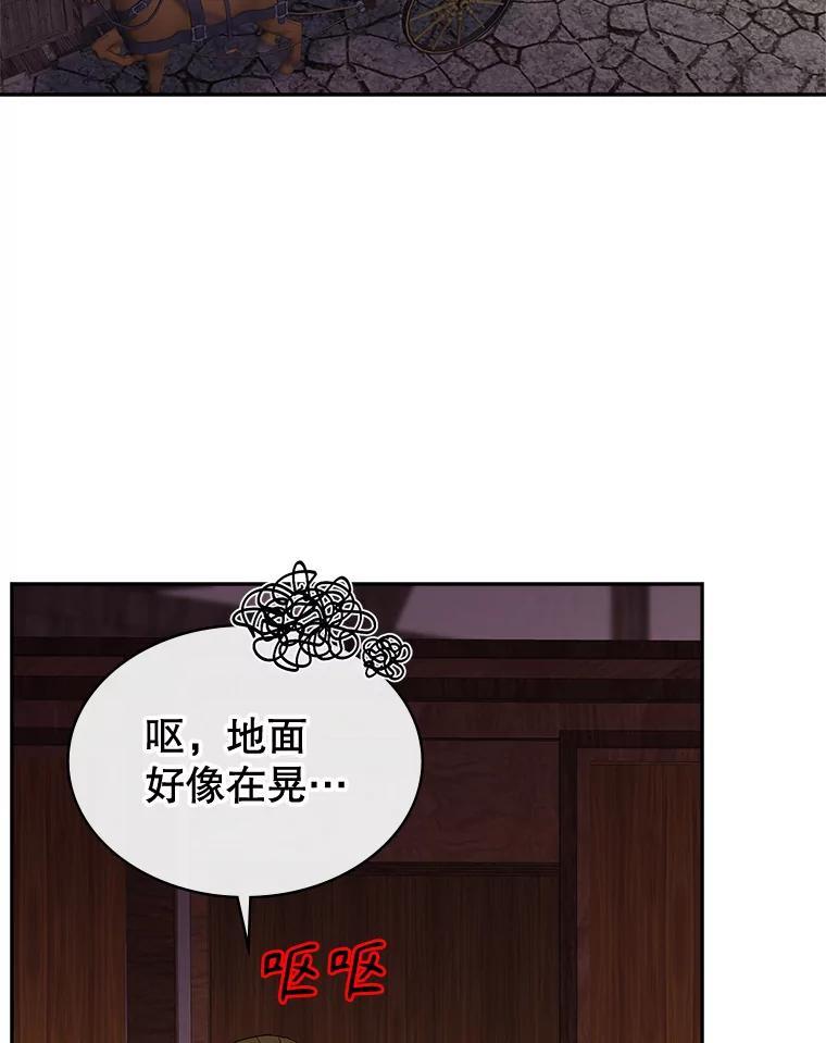 《悔改吧，公爵大人！》42.伪装交易 第67页