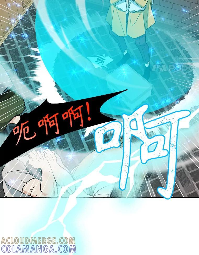 《悔改吧，公爵大人！》43.非法监禁 第79页