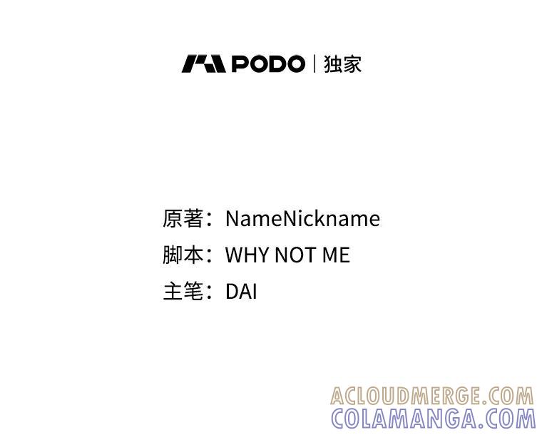 《悔改吧，公爵大人！》43.非法监禁 第10页