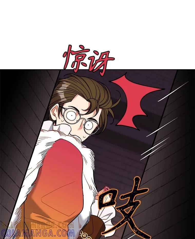 《悔改吧，公爵大人！》43.非法监禁 第88页