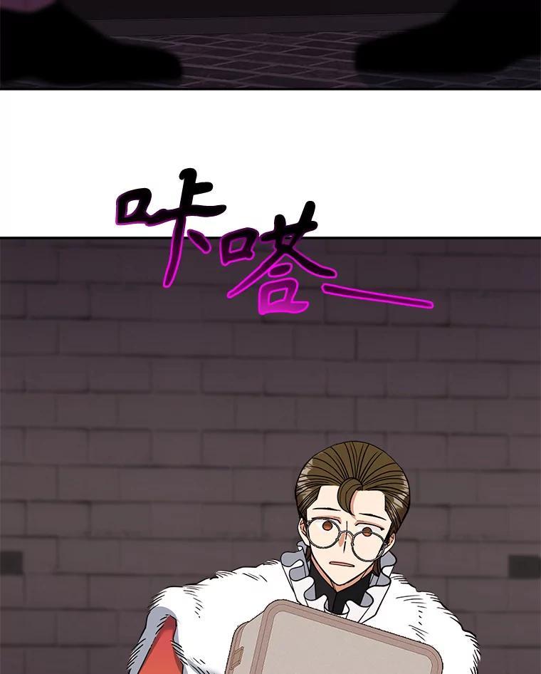 《悔改吧，公爵大人！》43.非法监禁 第5页