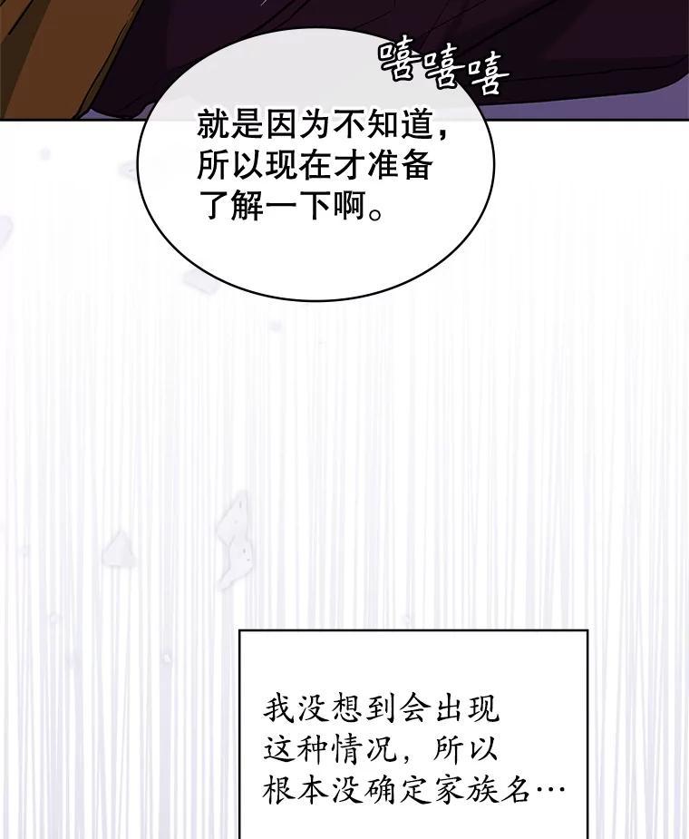 《悔改吧，公爵大人！》43.非法监禁 第36页