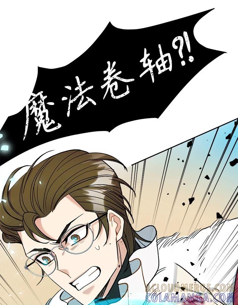 《悔改吧，公爵大人！》43.非法监禁 第76页