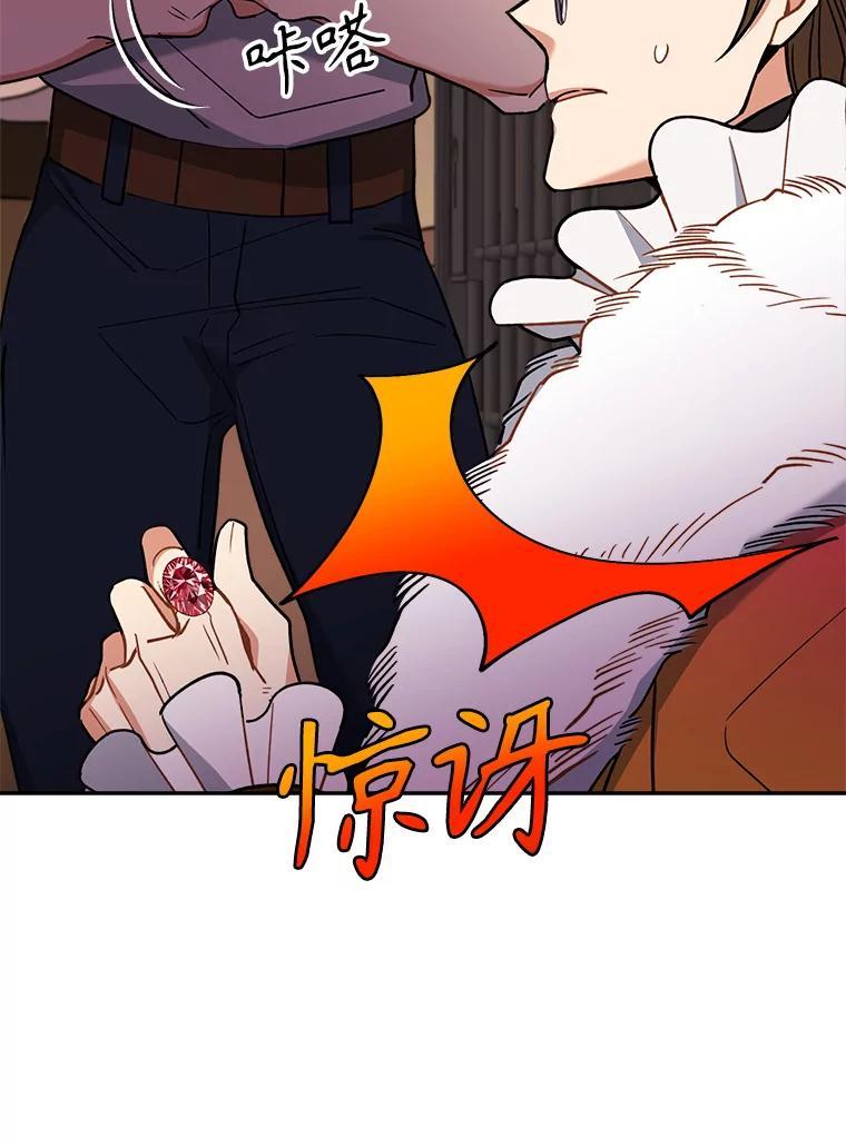 《悔改吧，公爵大人！》43.非法监禁 第32页