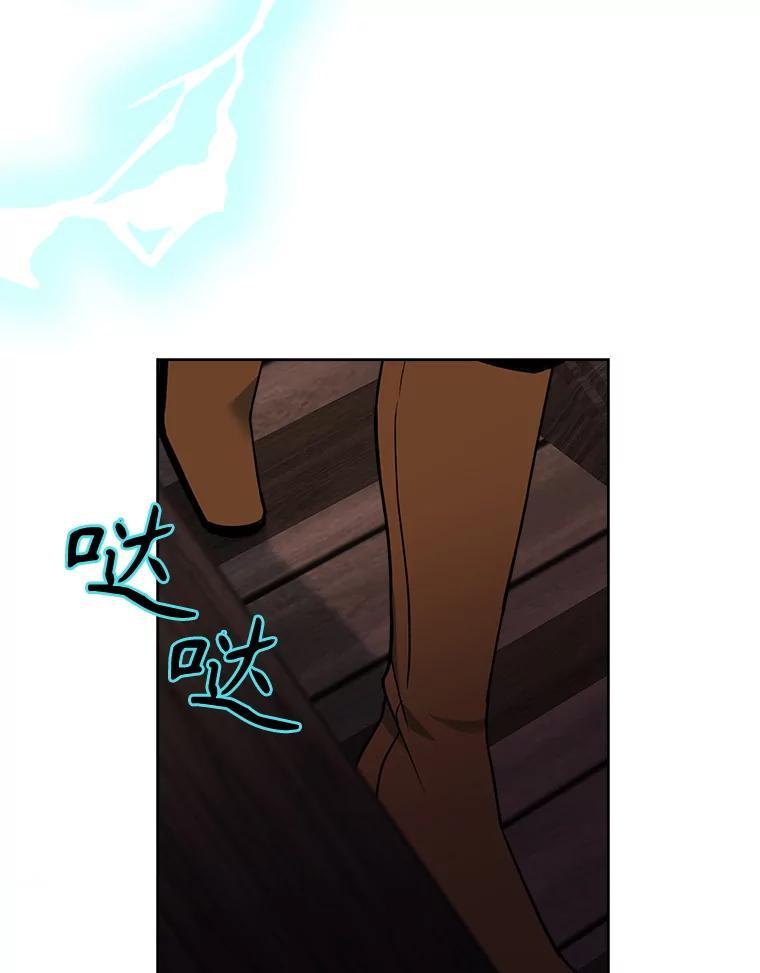 《悔改吧，公爵大人！》43.非法监禁 第80页