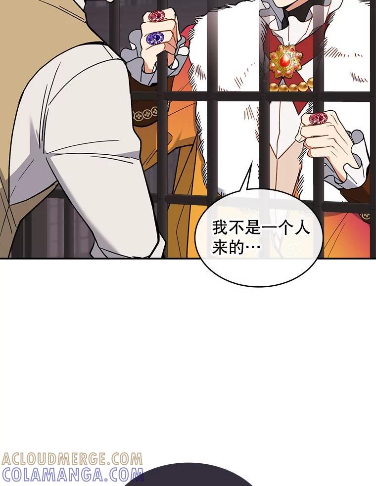 《悔改吧，公爵大人！》43.非法监禁 第16页
