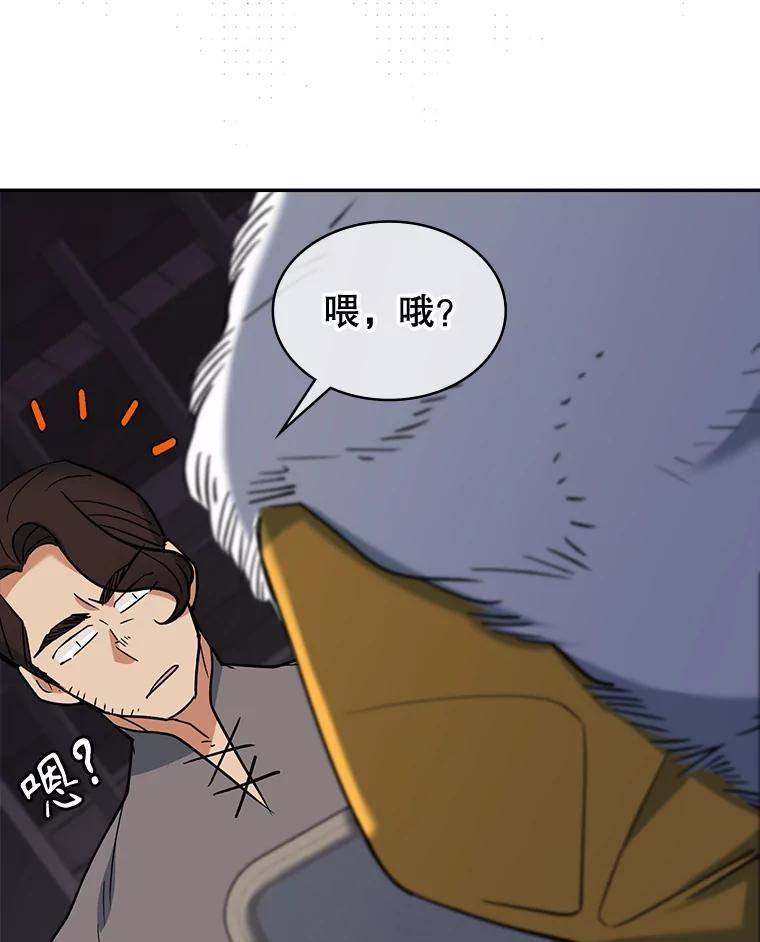 《悔改吧，公爵大人！》43.非法监禁 第74页