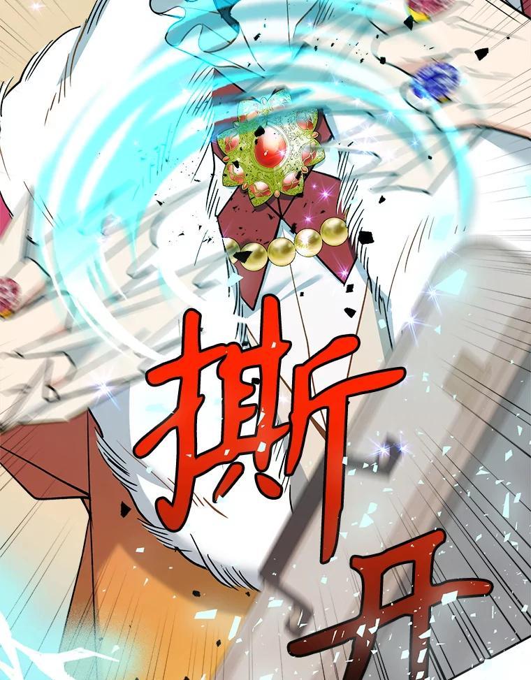 《悔改吧，公爵大人！》43.非法监禁 第77页