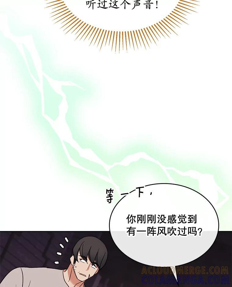 《悔改吧，公爵大人！》43.非法监禁 第70页