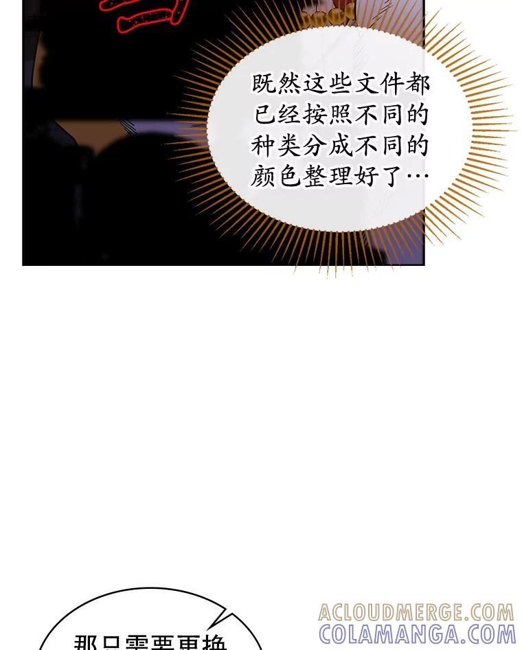 《悔改吧，公爵大人！》44.圆满解决 第33页