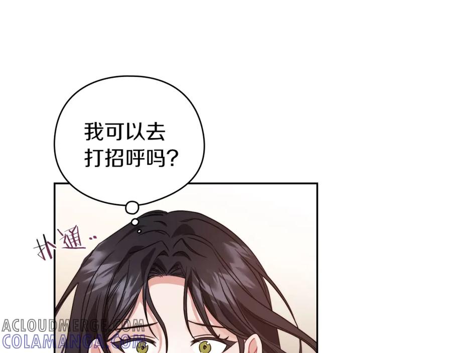《以使者之名》第43话 本质 第13页